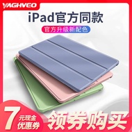 ipad keyboard wireless keyboard Yayu is suitable for Apple 2022 new iPad case 10.2 case 2020 air5 tablet mini4 mini 6 silicone 2021 eighth generation pro11 computer 10 three fold 8