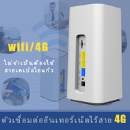 เราเตอร์ wifiใส่ซิม เร้าเตอร์ใสซิม5g เร้าเตอร์อินเตอร์เน็ต เราเตอร์ใส่ซิม เร้าเตอร์ไวไฟ sim 4g router ตัวปล่อยสัญญาณ wifi ไวไฟแบบใส่ซิม