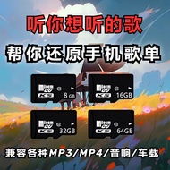 MP4歌单下载TF内存卡8GU盘车载音乐歌曲下载32G内存卡MP3私人订制MP4 Song List Download TF Memory Card 8GUtywej575.my