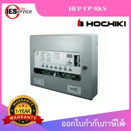 ตู้ควบคุมระบบแจ้งเหตุเพลิงไหม้ 8 โซน Hochiki HFP CP-8KS Conventional Fire Alarm Control Panel พร้อมก