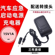 charging dock Travel Adapter Newman Car Emergency Start Power Charger 15V1A General Motors Charging 