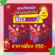 ของแท้จากบริษัท (3แถม3 +ส่งฟรี ) Araya Collagen MIX PLUS อารยา คอลลาเจน กลูต้า วิตซี อาหารเสริมผู้หญ