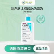 适乐肤（CeraVe）水杨酸SA泡沫洗面奶温和洁面控痘去角质油性皮肤236ml 保税发货