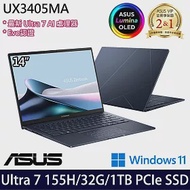 【ASUS】華碩 UX3405MA-0142B155H 14吋/Ultra 7/32G/1TB SSD/Intel Arc/Win11/ 效能筆電