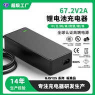 29.4V4A 42V3A 54.6V2A Electric Scooter Lithium Charger Smart Electric Vehicle Charger