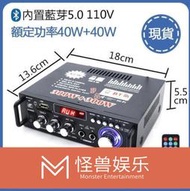 新品特惠-110V擴大機 小型12V功放機 40W額定功率 真空管擴音機 小型卡拉OK 音響 擴大器 插卡U盤  露