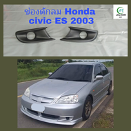 ช่องดักลม Honda civic ES ปี2003