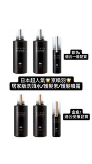 日本 京喚羽！Dr.Jr TOKIO 居家版洗頭水/護髮素/護髮噴霧