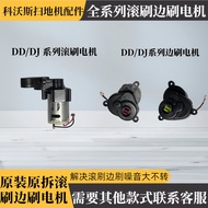 Kowals Sweeper Accessories DD35 33 DJ35/36 DD36 DD37/56 Roller Brush Motor Side Brush Motor