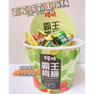 GIANT PLUM UMBRELLA MIX 5 PLUM FLAVORS