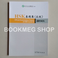 OFFICIAL EXAMINATION PAPERS OF HSK LEVEL 5 2014 EDITION (HAN YU SHUI PING KAO shi Zhen TI JI 5 JI 20