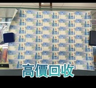 2008 香港奧運紀念鈔35連體砲筒，舊錢幣，紙幣，舊港幣 港紙，紀念鈔，人民幣，第一二三四套人民幣，澳門幣，民國幣，連體鈔，樣版鈔，匯豐銀行150週年，冬奧紀念鈔，中銀百年紀念鈔，女皇頭，大棉胎，大
