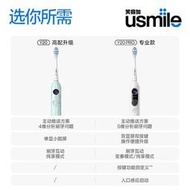 【新品Y20PRO】笑容加usmile電動牙刷成人男女情侶禮盒裝智能提醒