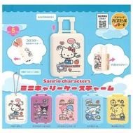 （現貨）Sanrio Characters 迷你行李箱 玩具 扭蛋 Kuromi 玉桂狗 布甸狗 Little Twin Stars