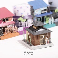 SOU・SOU x FingerArt 小屋套裝