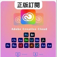 💎官方鑽石級認證商店💎 Adobe Creative Cloud  2026   正版訂閱