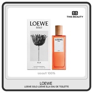 LOEWE Solo Loewe Ella Eau de Toilette EDT For Women น้ำหอม โลเว่ สำหรับผู้หญิง 50ml