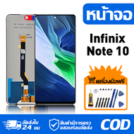 หน้าจอ LCD Display จอ Infinix Note 10 หน้าจอ LCD สําหรับ infinix note 10 X693 จอแสดงผลชิ้นส่วนมือถือ