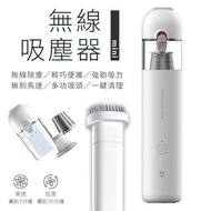 全新 Mijia 米家BHR4563TW 無線吸塵器 mini