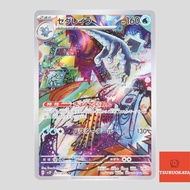 Baxcalibur  AR 077/071 SV2P Snow Hazard Japanese Pokemon Card Authentic from Japan