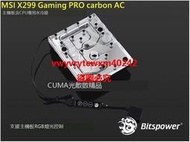 {禹創精選} 光華CUMA散熱精品*MSI X299 Gaming PRO carbon AC 主機板 專用水冷頭 /R