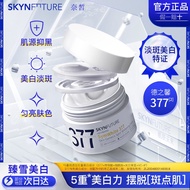 [Official] Seven Boss ️ Skin Future 377 Whitening Blemish Cream 377 Whitening Essence [Authentic SKY