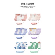 Unisex Kids Socks/ Kids Socks Socks Set