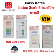 Daiso korea Index Post-It