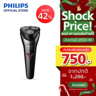 Philips S1000 ฟิลิปส์ เครื่องโกนหนวดไฟฟ้า ชาร์จไว โกนไว ไม่บาดผิว รุ่น S1301/02 & S1882/00