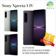 SONY - Sony Xperia 1 IV (XQ-CT72) 5G 12+256GB 智能手機 - 黑色 (平行進口)