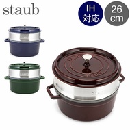 Staub Pot Staub Cocotte Round / Steamer Set Round 26cm Enamel Pot Steamer Round Cocotte w / Steamer Insert