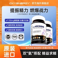 Oxygen Energy Five in One Arginine Citrulline Men Fitness Supplement Zinc Supplement Physical Endura