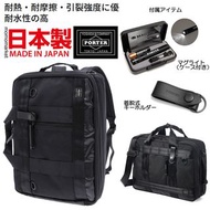 PORTER 3 way briefcase 三用背囊 backpack daypack 返工背包 斜咩袋公事包 bag PORTER TOKYO JAPAN
