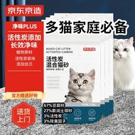 Swollen Clay 2.6kg Sand 4 Bags Activated Carbon Quickly Made Kyokyo Can Knot Knot Deodorant Group Do