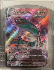 寶可夢 VMAX 烈空坐 VMAX 252/184 CSR