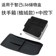 กล่องวางแขน MG IM6 กล่องเก็บของ เสื่อยางฟล็อค ระบบควบคุมกลางใต้กล่องเก็บของ อุปกรณ์เสริมพิเศษสำหรับก