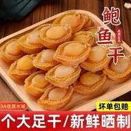 Wild Dried Abalone Dried Golden Abalone Seafood Dried Goods Dried Soup Dried Abalone Specialty Dried
