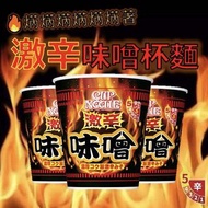 日本🇯🇵合味道「激辛味噌BIG」(1套2個)