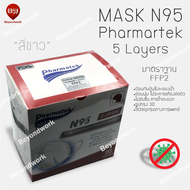 หน้ากากอนามัย N95 Pharmatek (1กล่อง20ชิ้น) หนา 5 ชั้น มาตรฐานยุโรป FFP2 ป้องกันเชื้อไวรัส และ ฝุ่น Pm2.5