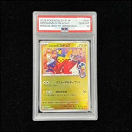 Hiroshima Pikachu SV-P 261 Promo PSA 10 Japanese Pokemon Card