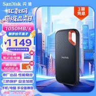 闪迪（SanDisk）2TB Nvme 移动固态硬盘（PSSD）E61至尊极速卓越版SSD 读速1050MB/s手机笔记本外接 三防保护