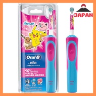 D12513KPKMPK (Pink) Children's Pokemon Electric Toothbrush Sumikko Gurashi Clean Kids