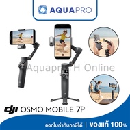 (แกะกล้อง Activate ก่อนส่ง) Dji Osmo Mobile OM 7P — รุ่นใหม่ล่าสุดของกิมบอลสำหรับสมาร์ทโฟน ประกันศูน