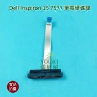 【漾屏屋】 含稅 Dell 戴爾 Inspiron 15 7577 7587 7588 0T0GN3 硬碟線 硬碟接口