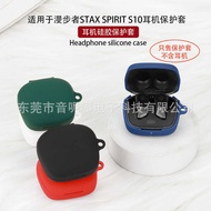 Suitable for EDIFIER EDIFIER STAX SPIRIT S10 Earphone Protective Case Silicone Conjoined Earphone Ca
