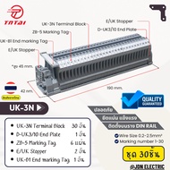 UK-3N UK3N Terminal block kit | ชุดเทอมินอลบล็อก ชนิด สกรู | 32A 800V 2.5mm2 | สต๊อกไทย ส่งไว ทุกวัน