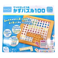 KUMON TOY 十以內的分解合成 3歲以上  1盒