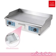 เตาปิ้งย่างไฟฟ้า Electric Steak Grill แบบ 2หัวเตา เหมาะกับ ร้านอาหาร โรงแรม