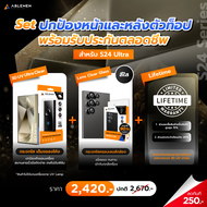 [Official] สำหรับ S24 Ultra  SET 3D UV พร้อมรับประกันตลอดชีพ + กระจกเต็มจอลงโค้งกาวยูวี 3D UV Ultra 