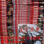 現貨漫畫書 火鳳燎原1-73冊+公式書 74冊 全新塑封